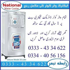 national Electric water cooler