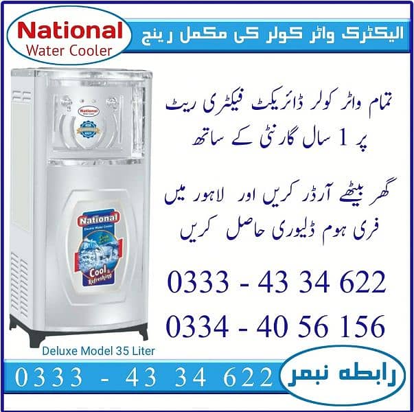 national Electric water cooler 0