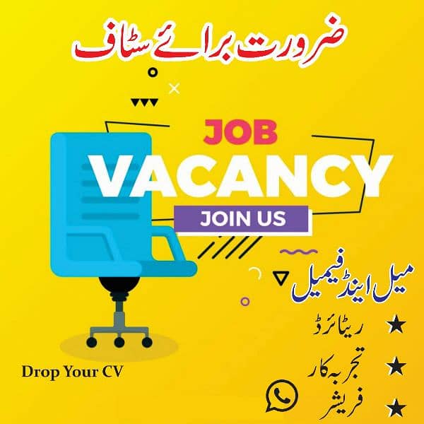 Required male and female for office work 1