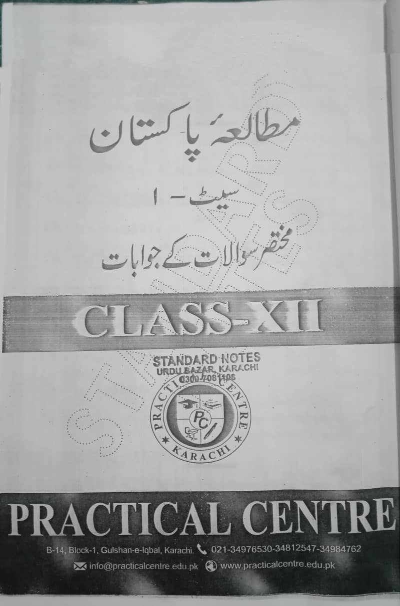 Pakistan studies notes for class 12 0