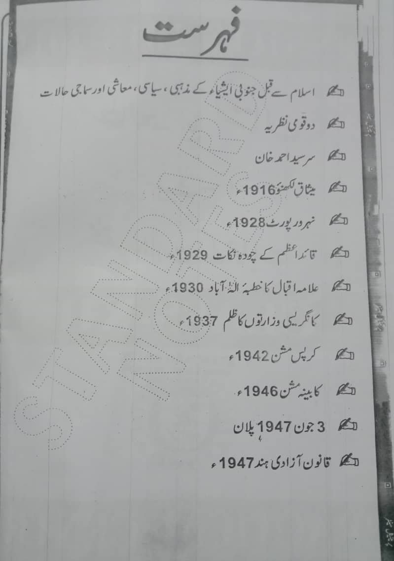 Pakistan studies notes for class 12 1