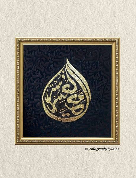 Handmade Islamic Calligraphy 0