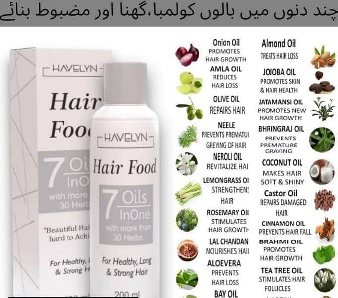 Hair food oil 2