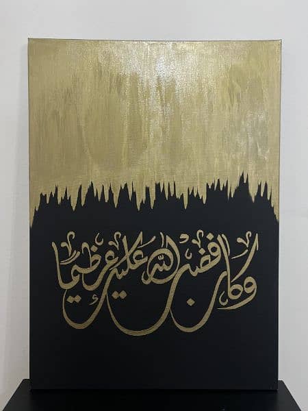 Handmade Islamic Calligraphy 2