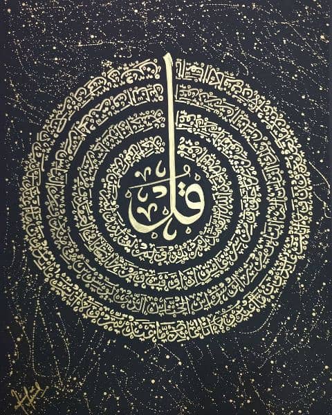 Handmade Islamic Calligraphy 8