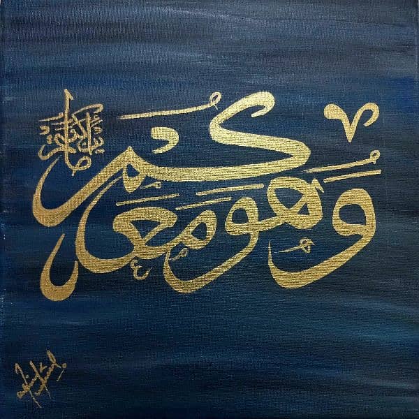 Handmade Islamic Calligraphy 12