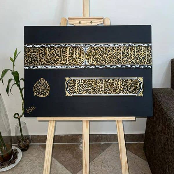 Handmade Islamic Calligraphy 13