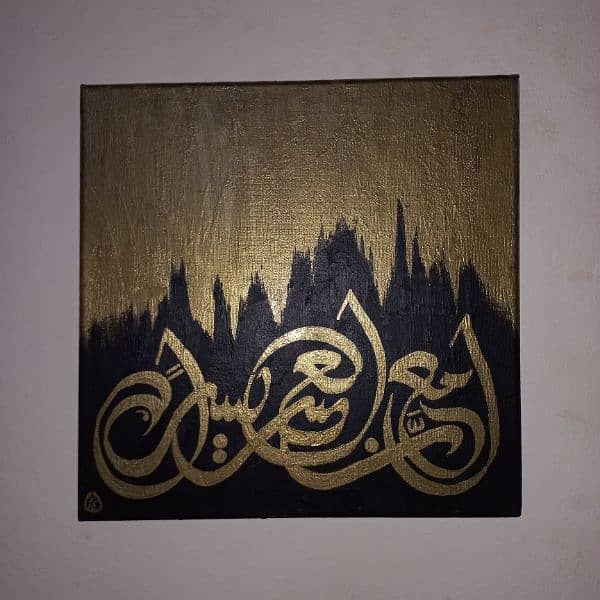 Handmade Islamic Calligraphy 15