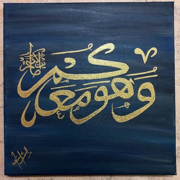 Handmade Islamic Calligraphy 16