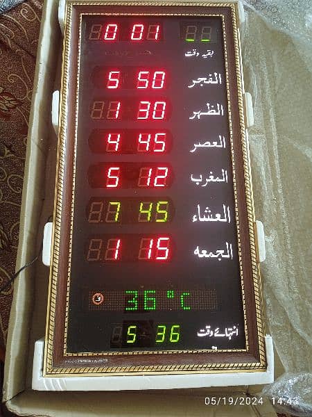 digital integrated prayer clock 2