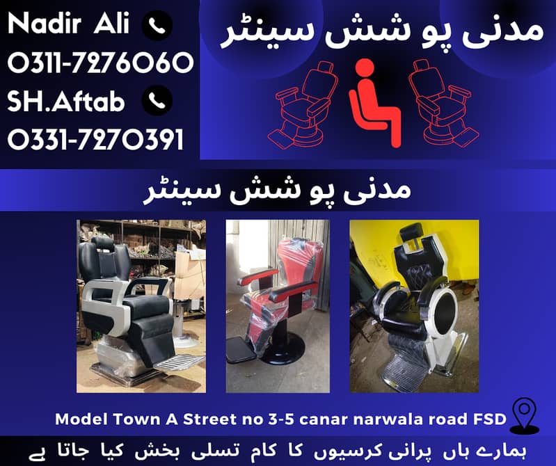 Saloon Chair Parlour Chair Bed Massage Chair Trolley,Massage Bed/tabl 9