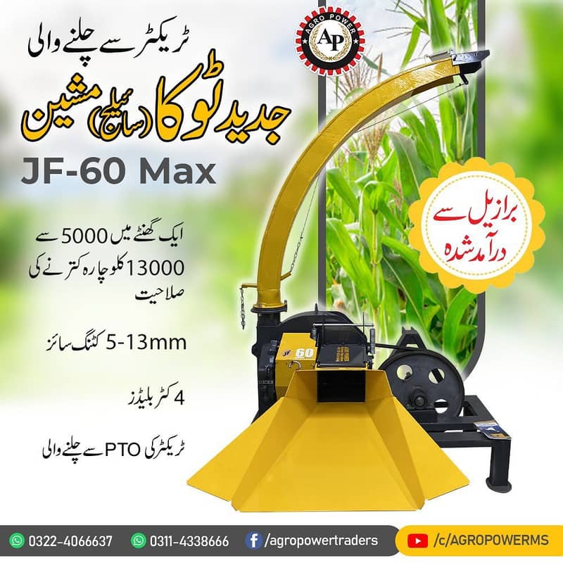 JF-60 Silage Machine 1