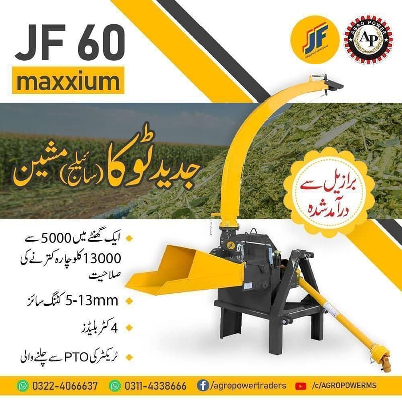 Brazil Made JF-60 Max Silage Machine or Chaff Cutter 0