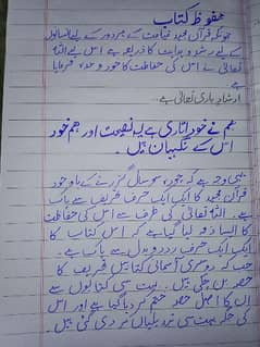 professional in urdu and English assessment writing in low prices.