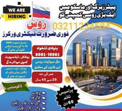 Work permit in Russia  available study visa of Russia No win No Fee
