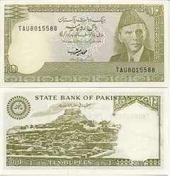 10 rupees note (Bundle of five notes)