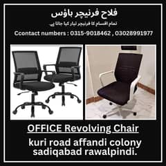 Office chair / Chair / Boss chair / Executive chair / Revolving Chair