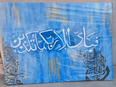 Calligraphy Of Qurani Ayah