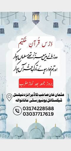 Free Quran class in Manawala