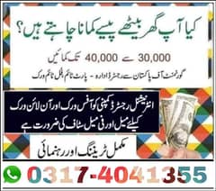 part time job available, online earning, Home work