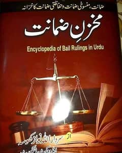 Encyclopaedia of bail rullings