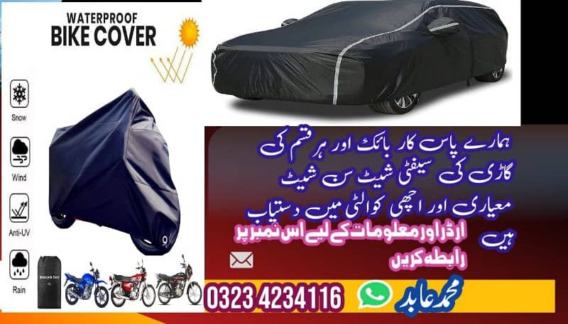 car baik auto other safety covers 5