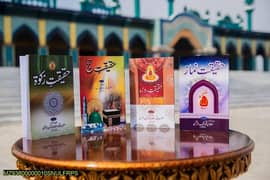pack of 4 Arkan e Islam books. with free delivery in All PAKISTAN.