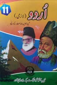 Class 11 all book of mardan board. in whole sale price and half discou