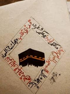 Arabic calligraphy