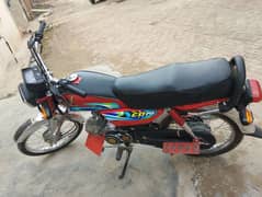 Honda 70 2024 modal