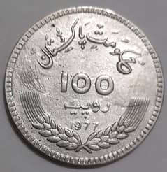 Allama Iqbal One 100 Rupee Coin