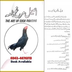 Assel Complete Care Guide Book Available in Urdu