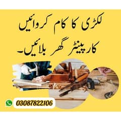 Carpenter wood works Master service team available