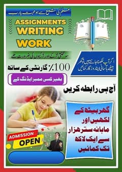 Hand Writing Assignment,Ms Typing Or Data Entry Job Available