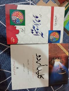 PMS Urdu, Islamiyat and social work books