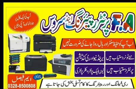 printer repair and toner refill rapair