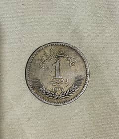 old coin Pakistani 1 rupes