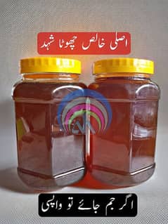 Original Natural Pure Honey, Khalis Shehd