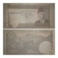 5 rupee pakistani note