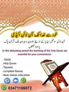khud se khuda tk online Quran academy