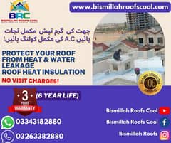 Bismillah Roofs Cool Chemical Company