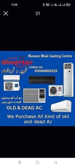 apne purane ac/chiller/dead inverter/DC inverter hmy sale kre