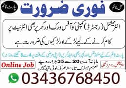 online job available,online earning,home work