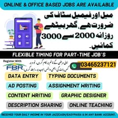online Jobs/ Online Teaching/ Assignment Writing/ Data Entry/ Ad Post