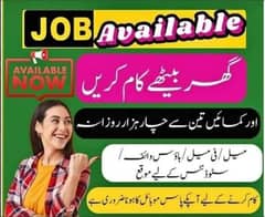 online job