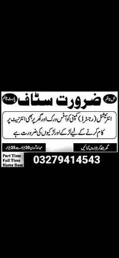 Online job for male and female.
