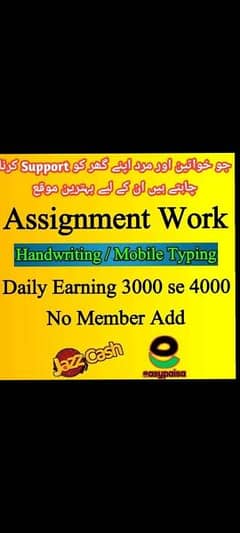 assignment work is available no member adding real plate form
