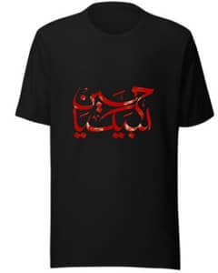 SHIRT (brand new t-shirt) LABAIK YA HUSSAIN)with 35% off