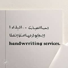 Handwriting Services