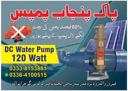 solar pump, 12 volt DC motor,